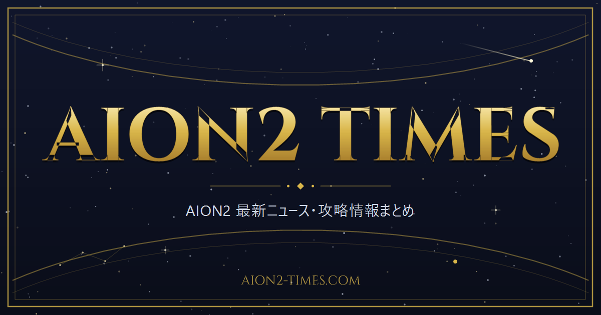 AION2 Times