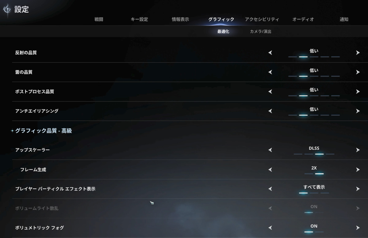 AION2のグラフィック設定画面。アップスケーラーをDLSS、フレーム生成を2Xにした状態