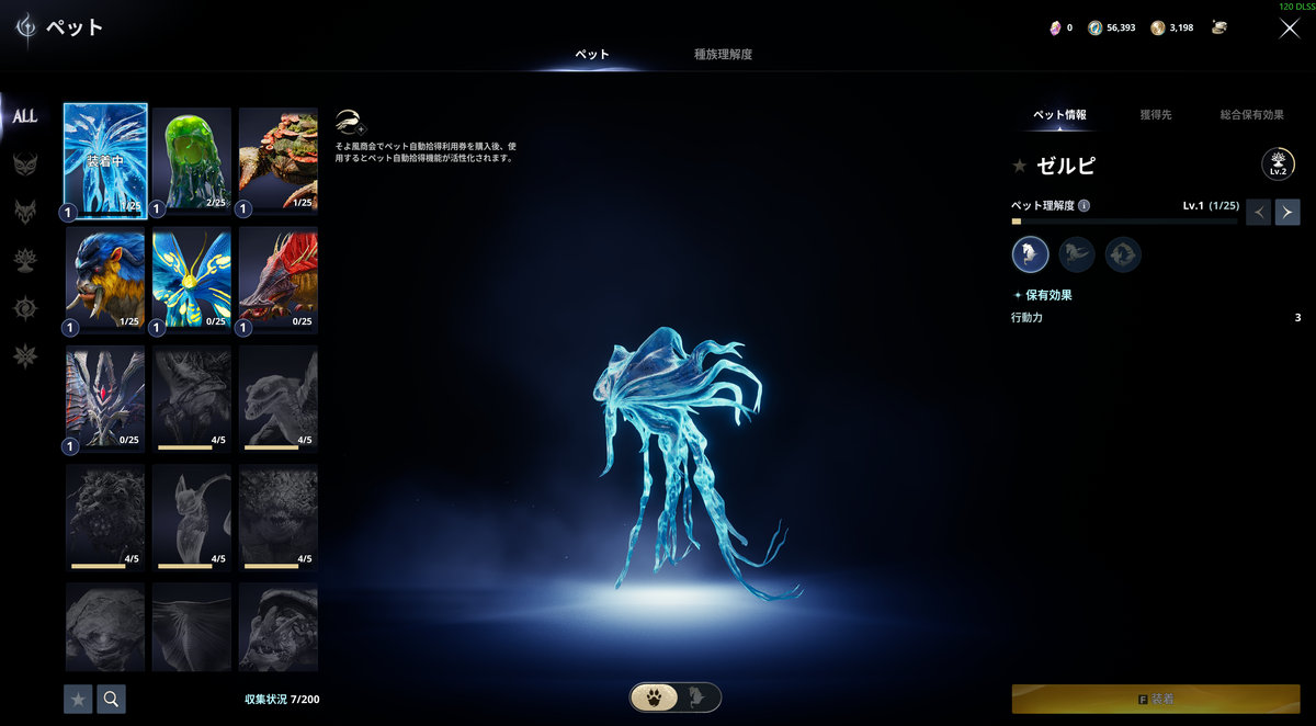 AION2のペット画面。収集したペットの一覧と、保有効果で行動力が増える表示